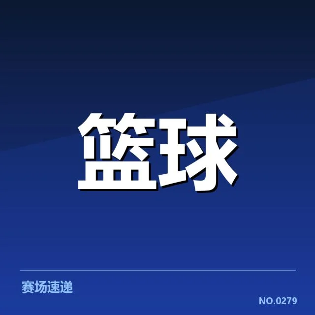 新秀赛季表现盘点：谁是最突出的新星引领球队未来方向