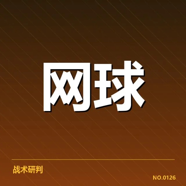 红土赛季技术特点背后，巴萨梅西变化引发战术新思考