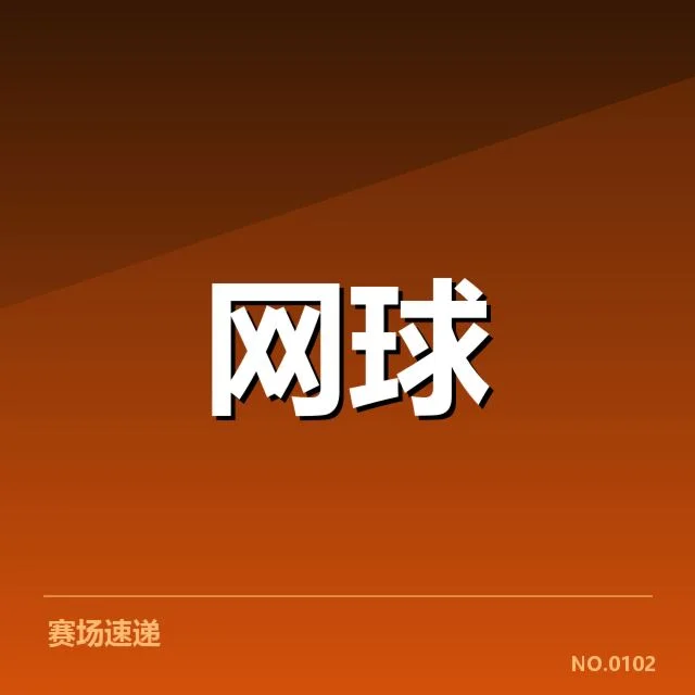 近期确认的伤病名单与数据情况
