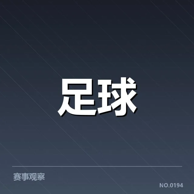 世界杯亚洲区预选赛裁判争议：裁判判罚公正性疑问
