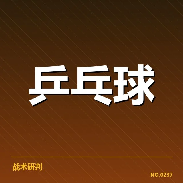 王楚钦世锦赛确认的比赛名单和赛程安排